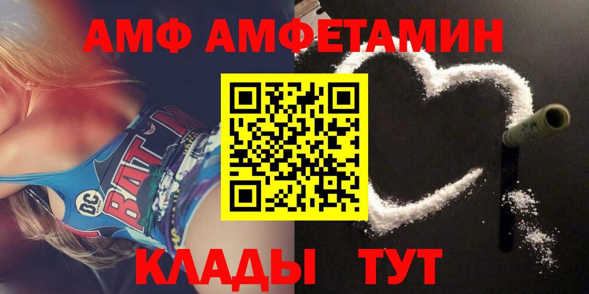 АМФЕТАМИН VHQ Кольчугино