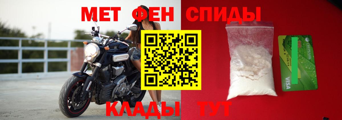 АМФЕТАМИН Premium  АМФ  Кольчугино  Вход с VPN 