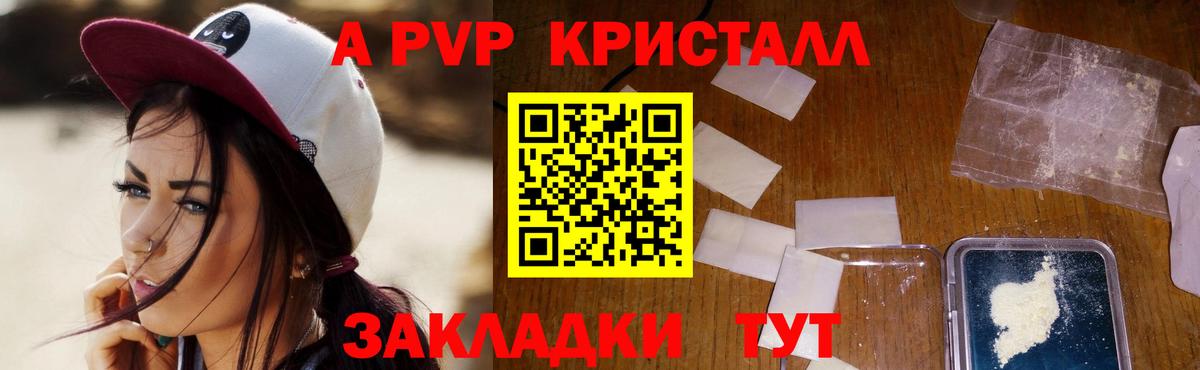 А ПВП СК  APVP VHQ  A PVP мука  Кольчугино  Alpha PVP  Вход с VPN 
