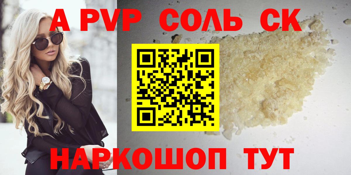 Alfa_PVP мука Кольчугино