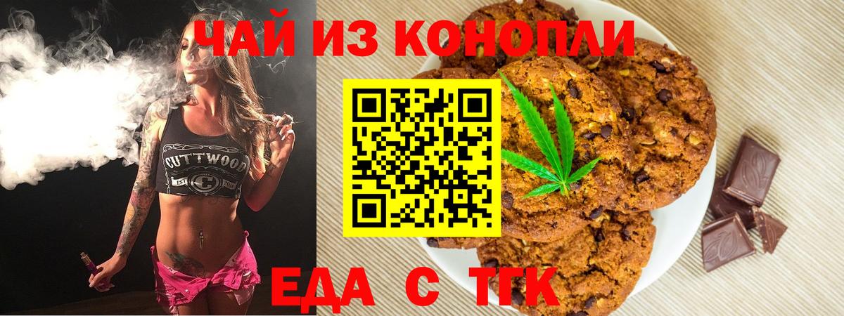 Кольчугино  Canna-Cookies конопля  Вход с VPN 