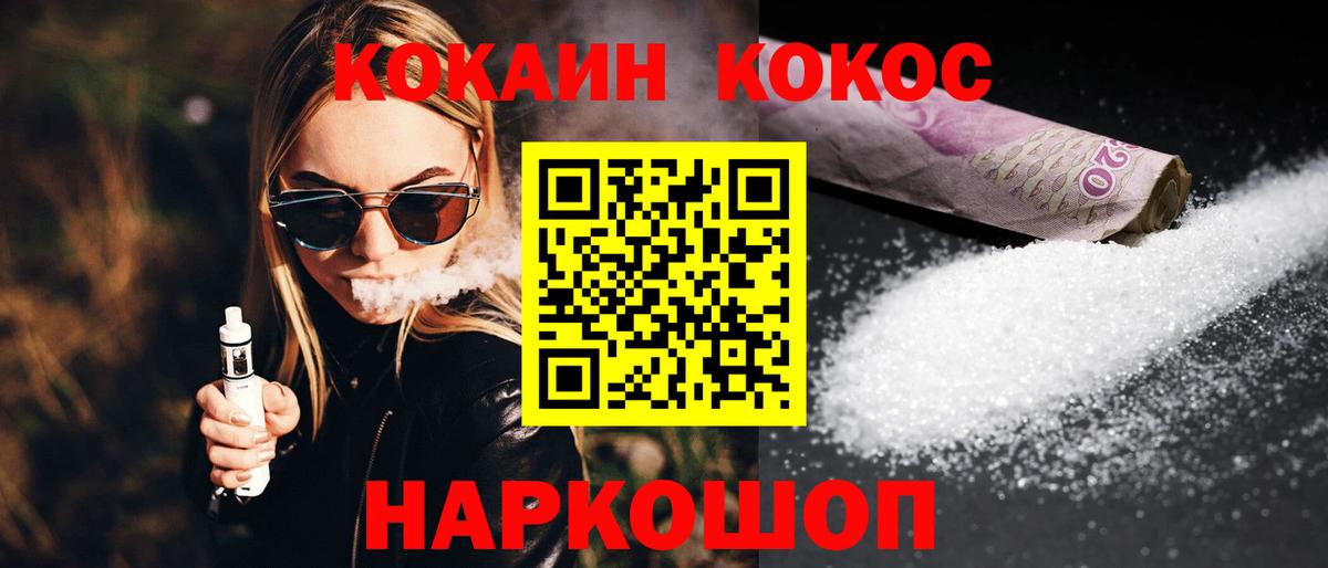 Cocaine Боливия  Вход с VPN  Кольчугино  Кокаин Fish Scale 