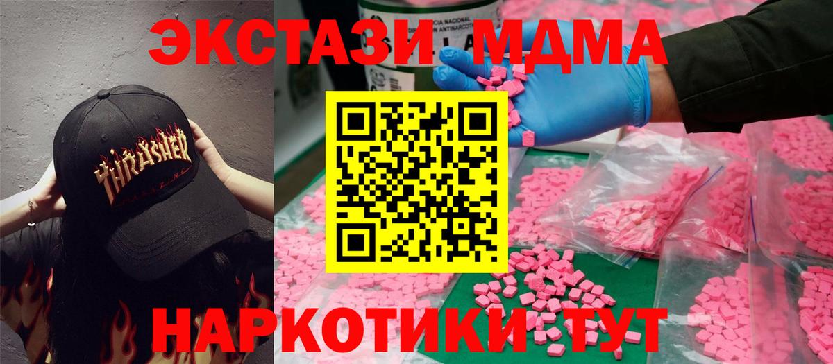 Кольчугино  Экстази 280 MDMA  Вход с VPN  Ecstasy  Ecstasy ешки 