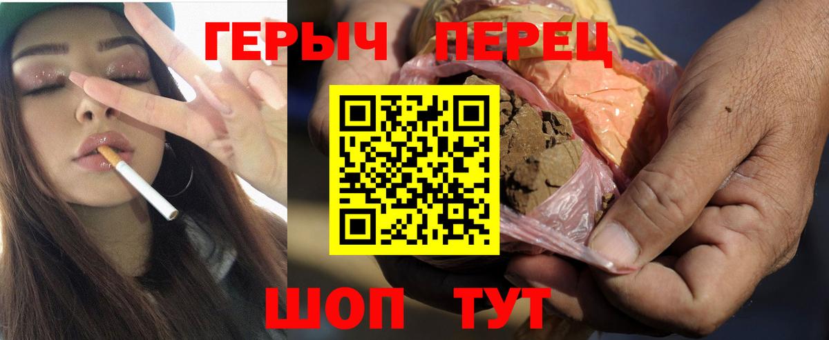 ГЕРОИН Heroin Кольчугино