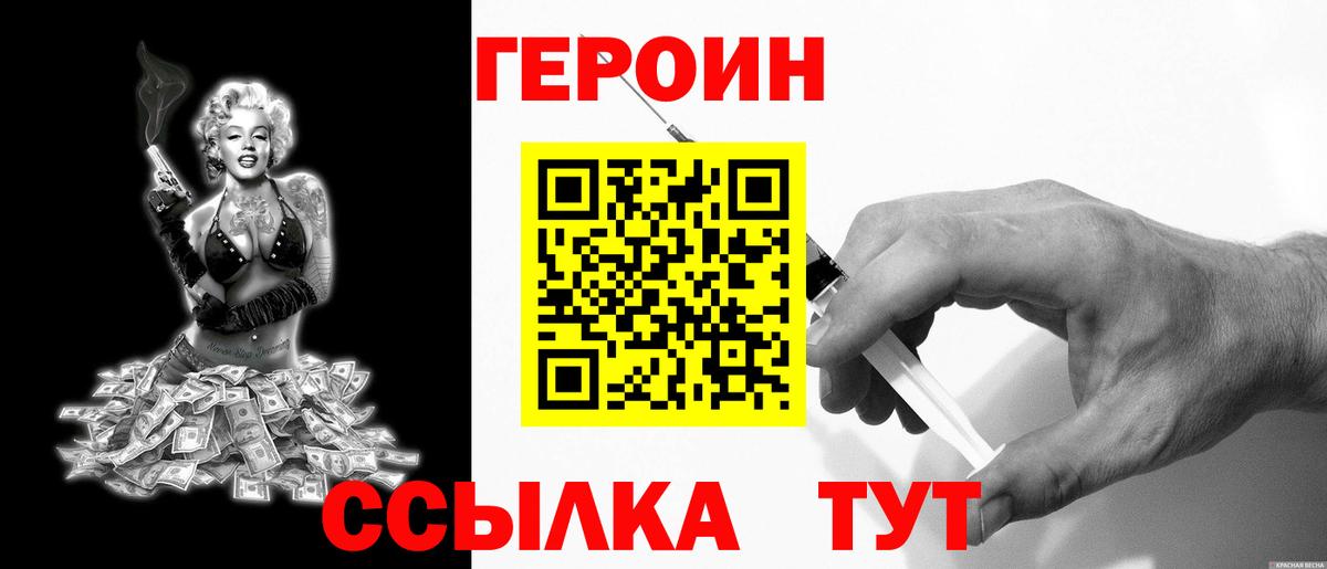 Кольчугино  ГЕРОИН  Вход с VPN  Героин афганец 