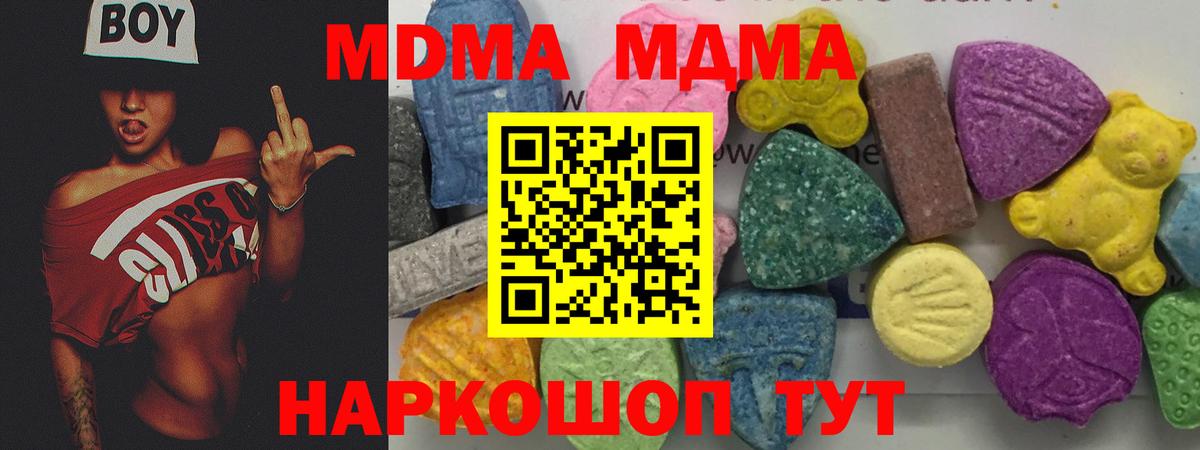 МДМА  МДМА Molly  Вход с VPN  Кольчугино  МДМА crystal 