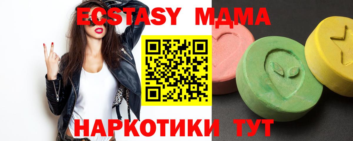 МДМА crystal Кольчугино