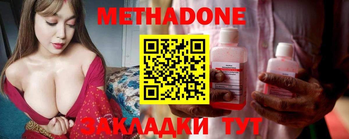 Кольчугино  МЕТАДОН methadone  Вход с VPN  МЕТАДОН белоснежный 