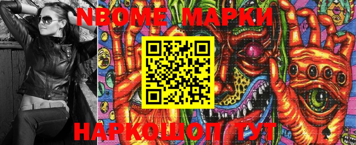 Кольчугино  Марки 25I-NBOMe 1,8мг  Марки 25I-NBOMe  Вход с VPN 