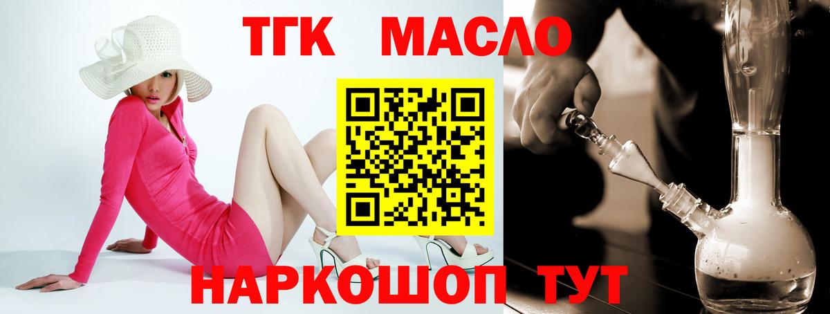 Кольчугино  Дистиллят ТГК концентрат  ТГК вейп с тгк  Вход с VPN 
