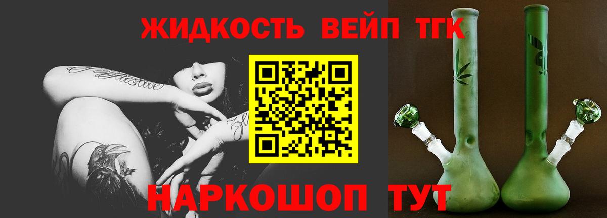 Дистиллят ТГК Wax Кольчугино
