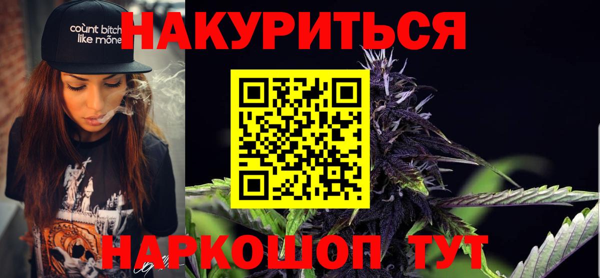 Шишки марихуана планчик  Вход с VPN  Кольчугино  Каннабис тримм  Конопля планчик 